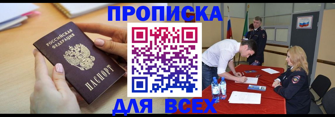 где прописаться в Торжоке