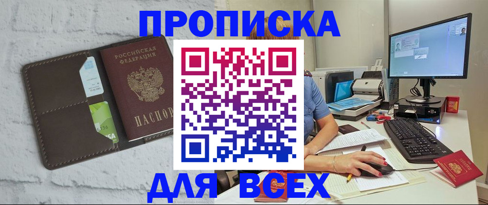 прописка для школы в Торжоке