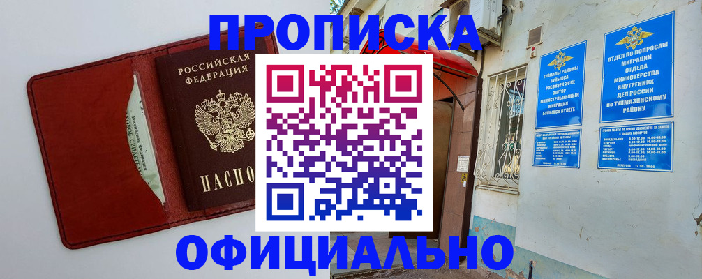 прописка ребенка в Торжоке