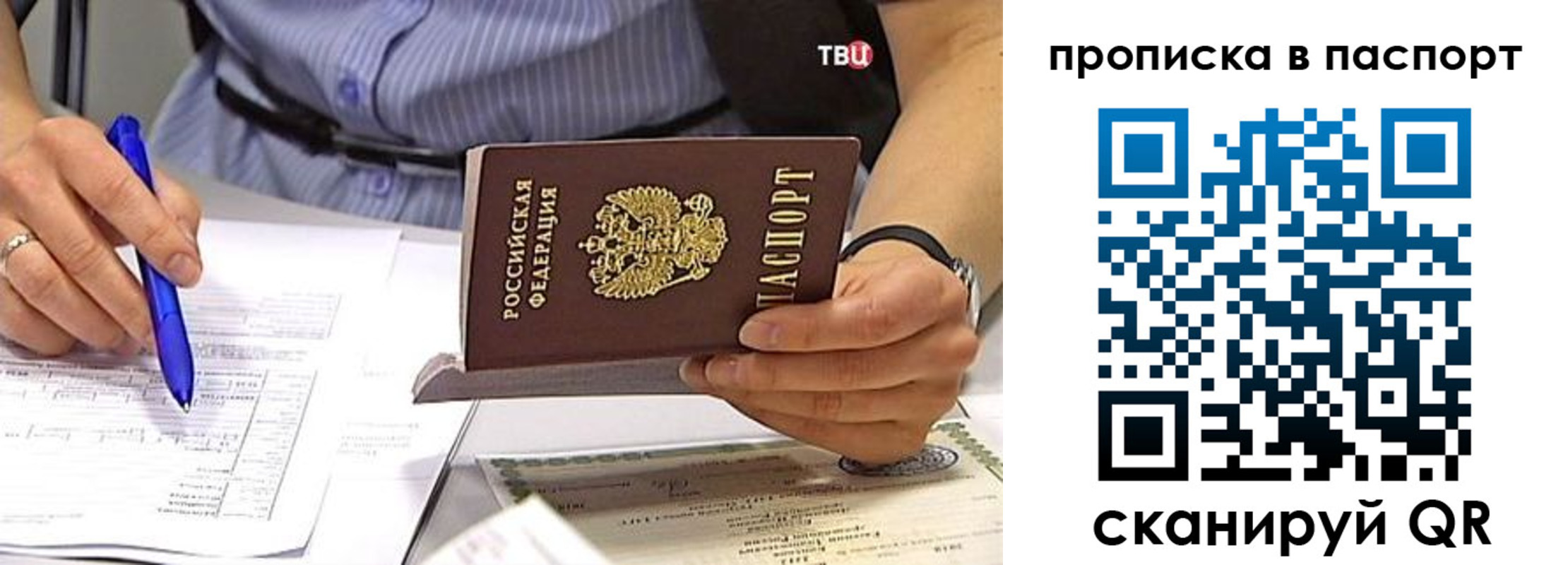 регистрация в Торжоке