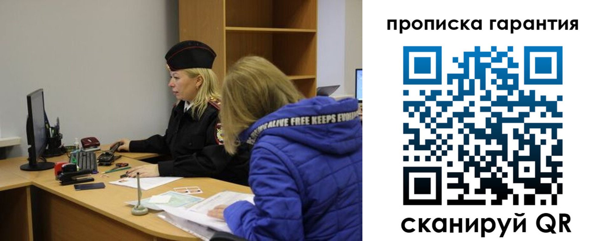 прописка штамп в Торжоке