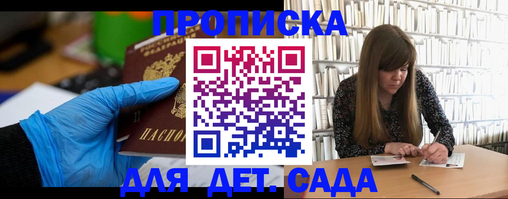 прописка гарантия в Торжоке