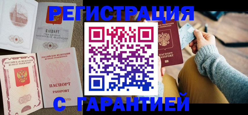 прописка ребенка в Торжоке