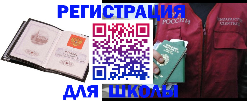 прописка ребенка в Торжоке